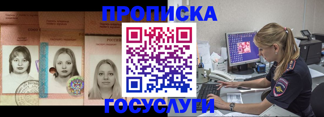 временная регистрация для всех в Миллерово