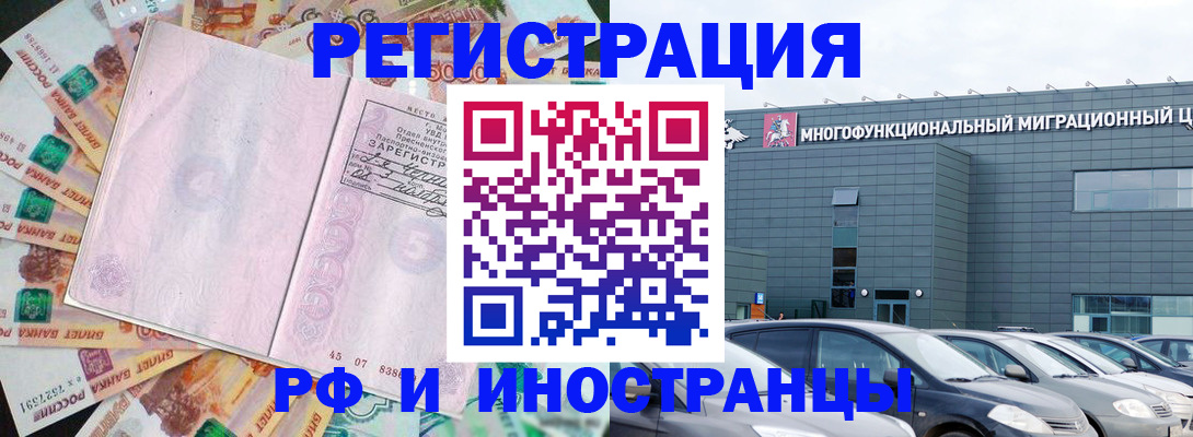 прописка паспорт в Миллерово