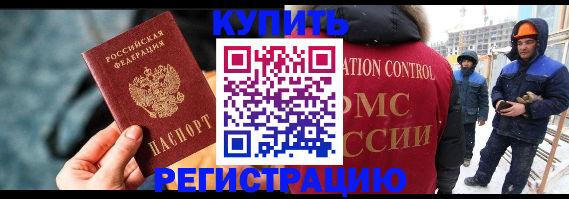 где прописаться в Миллерово