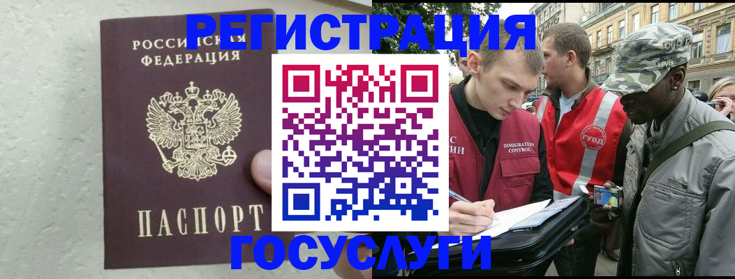 временная регистрация госуслуги в Миллерово